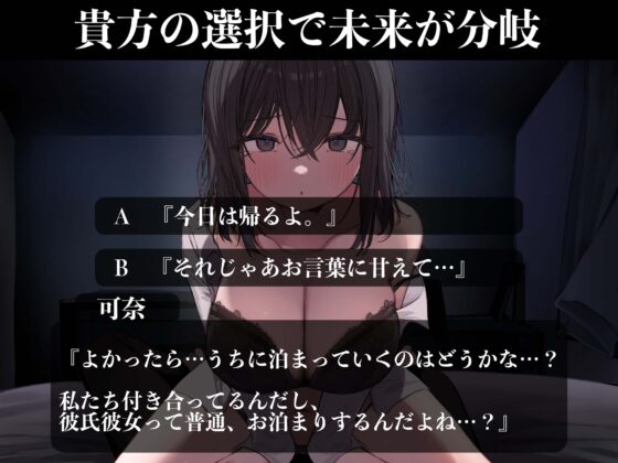 【内容分岐】【逆レイプ】ダウナー彼女BAD END〜貴方の選択で逆レイプ回避恋愛シミュレーション〜 [幻想アンジェリカ] | DLsite 同人 - R18