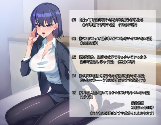 同人音声いろんな説 [ねこじた結社] | DLsite 同人 - R18