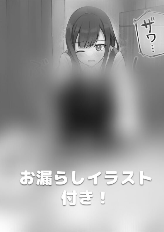 【おしっこ我慢】生徒会長の失態〜トイレが我慢できずに…〜 [お漏らしふぇち部] | DLsite 同人 - R18