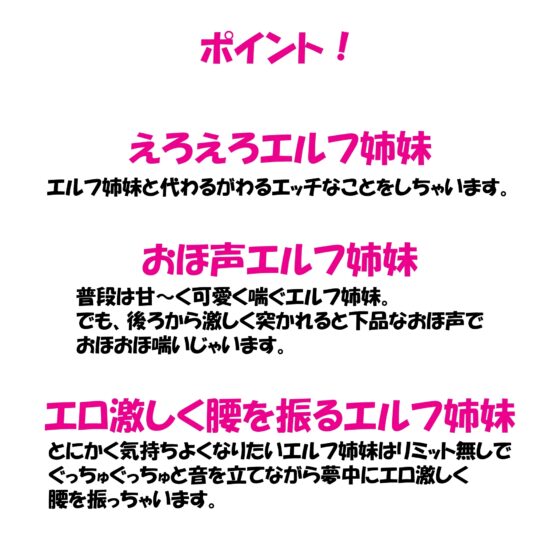 【おほ声エルフ姉妹】エルフ双子姉妹と発情媚び媚びエロ交尾。魔法使いなのに魔法を使うと発情しちゃうエルフ双子姉妹と種付けエロエロ交尾。 [にゃんこフェチ] | DLsite 同人 - R18