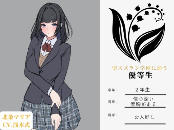 寝取られ受胎告知～堕天使ネトリエルによる彼女NTRオナサポ懺悔～ [ときたま] | DLsite 同人 - R18