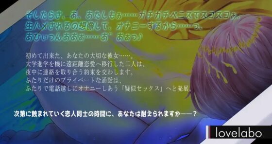 ネトラレデンワ [Love labo] | DLsite 同人 - R18