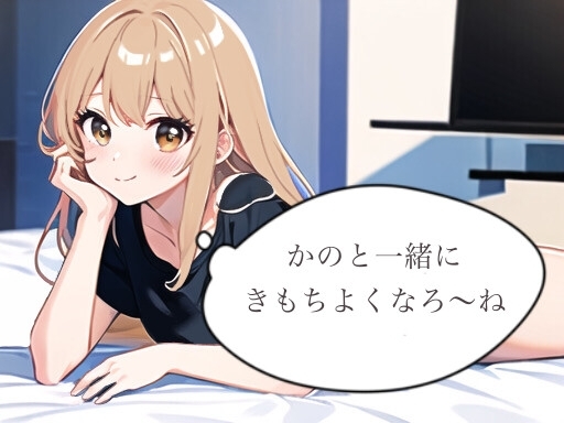 【実演オナニー】新人声優がエロマンガをオカズにオナってみた【由比かのん】 [かのるーむ!] | DLsite 同人 - R18
