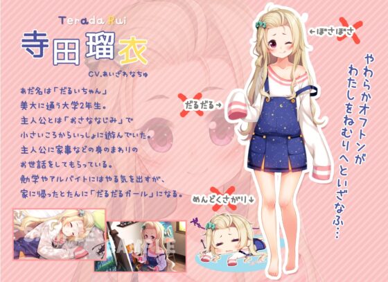 だるいちゃんといっしょ [ひげばこ] | DLsite 同人 - R18