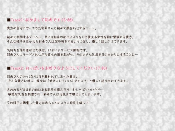 出張!デリバリーパイズリ [ディーブルスト] | DLsite 同人 - R18