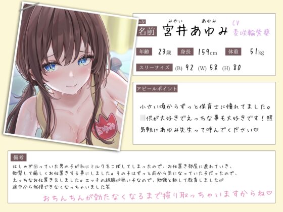 僕だけに厳しい保育士のお仕置きえっち。あゆみ先生の溺愛監禁お射精教イク [うこんちゃん☆かんぱにぃ] | DLsite 同人 - R18