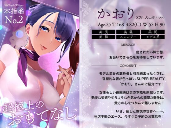 添い寝囁き手淫倶楽部 ノータッチウィスパー ～おさわり厳禁オナニー専門あまあま嫐り風俗店～ [甘師子チャンネル] | DLsite 同人 - R18