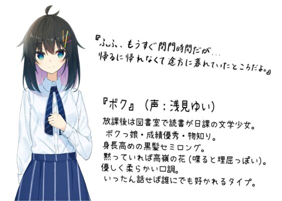Fortuitous chapter - 君と僕の多世界解釈 [Deep;Dahlia] | DLsite 同人 - R18