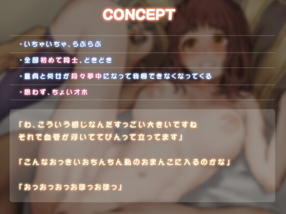 【ちょいオホ】いちゃらぶ同好会～ペアになったら七日間淫らに過ごすのがルール～ [BBQ-TIME] | DLsite 同人 - R18
