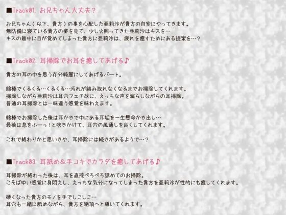 癒妹～お兄ちゃんのお耳とカラダ癒してあげる♪～ [ディーブルスト] | DLsite 同人 - R18