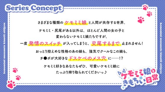 【ケモミミ娘ときもちい日常】奔放うさぎ娘さんのドスケベワンナイト性活 ～VIPルームでイキヌキお遊び、すきすきハプニングでリピートおねだり～【KU100】 [けもみみしんどろーむ] | DLsite 同人 - R18