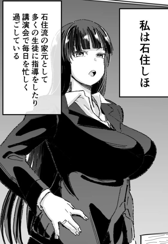 人妻家元のザーメンパラダイス! [マキシマムスペック] | DLsite 同人 - R18