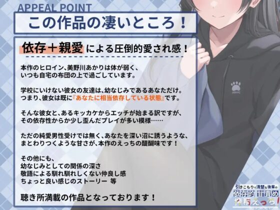 引きこもりで清楚な後輩の依存的甘責め搾精えっち [G線上の牡丹雪] | DLsite 同人 - R18