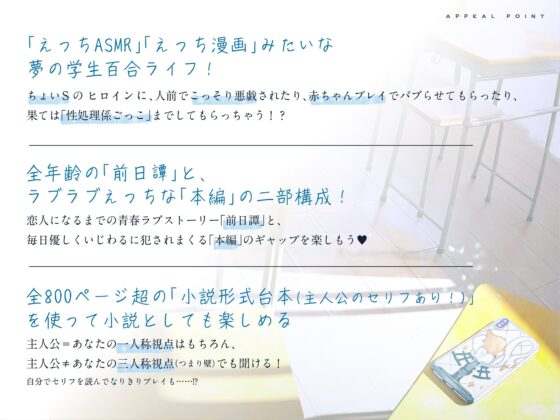 七緒はセンパイが好き! ～清楚でどすけべな小悪魔系後輩ちゃんに、しあわせ調教えっちで快楽漬けにされちゃう青春ラブラブ百合音声～ [プルシアン ブルー] | DLsite 同人 - R18