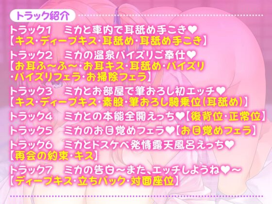 【KU100】JKアイドルと秘密の筆下ろし温泉ツアー!～お兄さんの童貞、ミカが奪ってあげる♪〜 [スタジオりふれぼ] | DLsite 同人 - R18