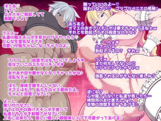 フタナリお姉様達の極太オチンポ様に輪姦されたアナタが 牝堕ち苗床腹ボテ便所花嫁として 未来永劫牝マゾアへ顔アクメさせ続けられる物語 [ボトムズ] | DLsite 同人 - R18