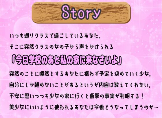 クラスの美少女漫画家の資料にされちゃいます! ～お手伝いの報酬はもちろん中出しセックス～ [Star Sign Cafe] | DLsite 同人 - R18