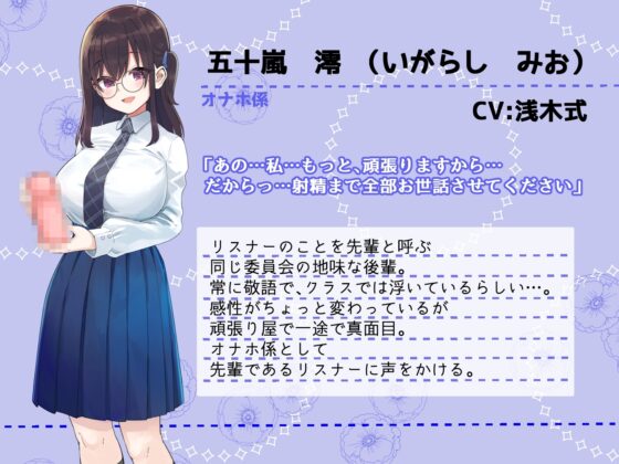 声で恋する耳元彼女 ～オナホ係の後輩JKと青春純愛イチャラブえっち～ [CHIKAKU] | DLsite 同人 - R18