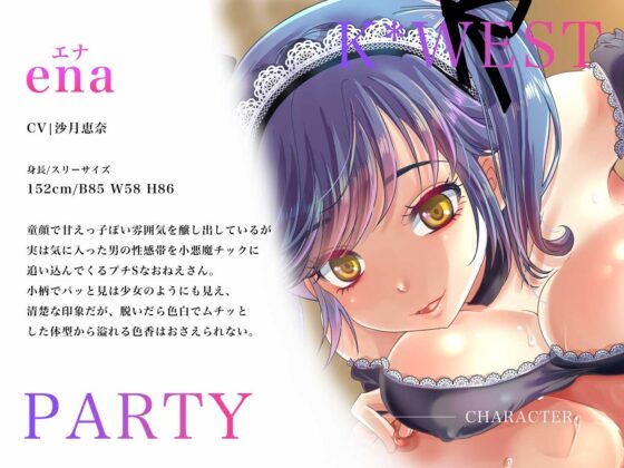 【大ボリューム97分】じゅるネチョ音と囁き淫語の耳トロ★メンズエステ [ケイウエス党] | DLsite 同人 - R18