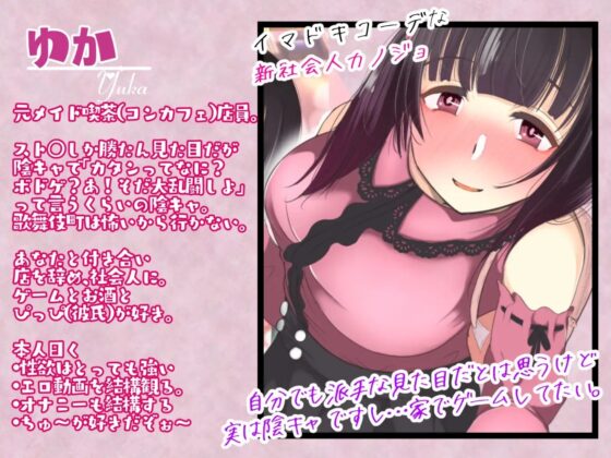 【バイノーラル】地雷カノジョとハメ撮りデートしか勝たん。【一緒にラブホでパーティ】 [おかしのみみおか] | DLsite 同人 - R18