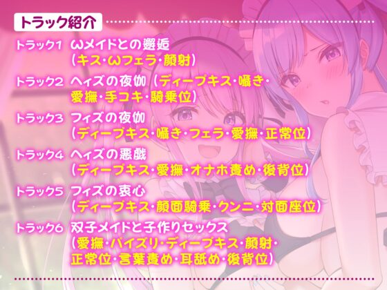 【KU100】異世界メイド姉妹のあまあまハーレムご奉仕〜男が産まれない異世界へ召喚されてヒロインを充てがわれて子作りエッチ〜【りふれぼプレミアムシリーズ】 [スタジオりふれぼ] | DLsite 同人 - R18