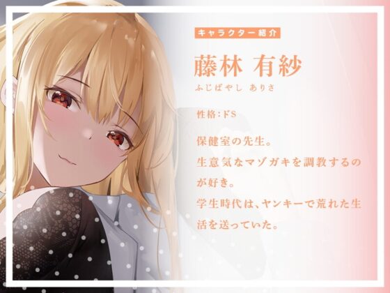 童貞にオラつく保健室の先生と強制純愛交尾 [恋楽屋] | DLsite 同人 - R18