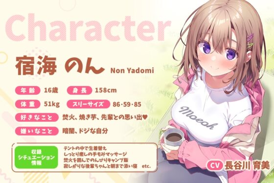 【電撃萌王】ドジカワ後輩のおもてなしキャンプ [電撃萌王] | DLsite 同人 - R18