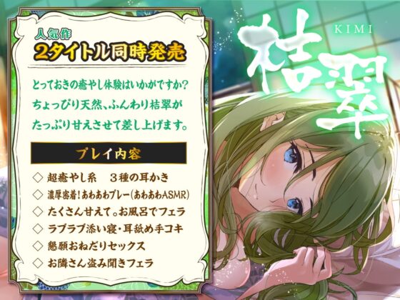 湯女風呂 椿屋 桔翠 〜全肯定あまやかしえっち〜 [知恵の実] | DLsite 同人 - R18