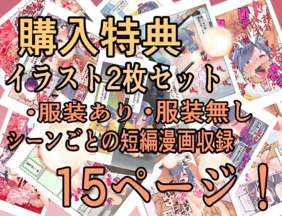 【オホ声陵辱】隣のあすなちゃん [パレット・ドラム] | DLsite 同人 - R18