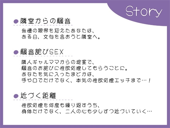 隣人ギャルママに騒音詫びSEXさせてもらう話 [DOLL PLAY] | DLsite 同人 - R18