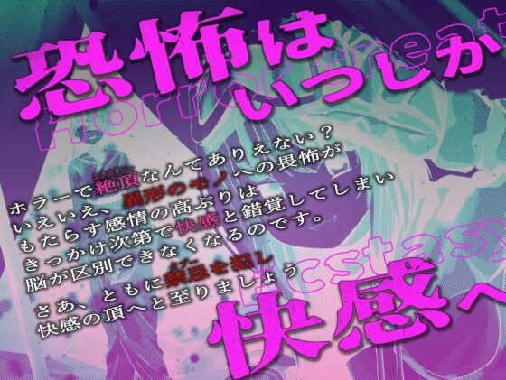 [怪談催眠 取り憑かれ]愛が重いヤンデレ雪女の怪 [ホラーステップ] | DLsite 同人 - R18