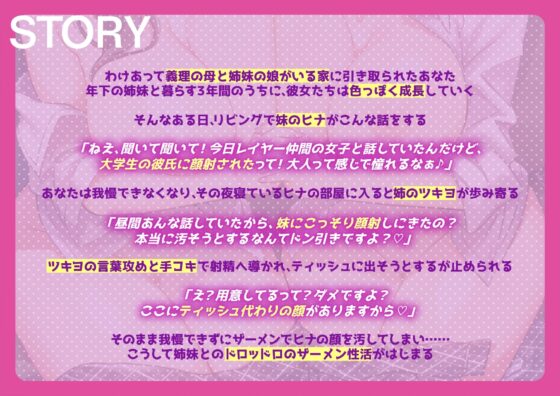 ラブ汁姉妹遊戯 ぶっかけJKザーメン性活 [サークルれお缶] | DLsite 同人 - R18