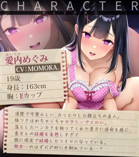 【超リアル音源/KU100】ストーカー女の愛妻日記。～僕への愛と執着がすごいイカレ女と強制ラブラブ子作りセックス～ [+Dream] | DLsite 同人 - R18