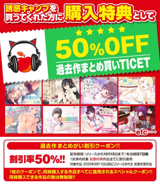 後輩日菜の誘惑キャンプ♪ 大自然の中で朝まで汗だくナマエッチ【KU100】【電車の音 川の音 虫の音 超臨場感フォーリー】 [知恵の実] | DLsite 同人 - R18