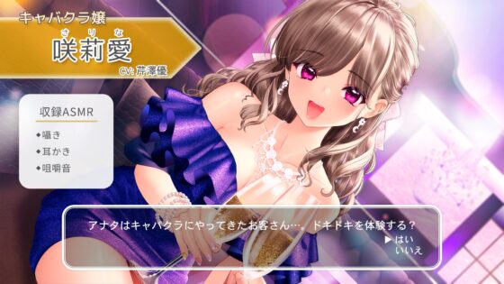 【耳元囁き・耳かき・水音】おしごとねいろ ～キャバクラ嬢編～【CV.芹澤優】 [kotoneiro] | DLsite 同人 - R18