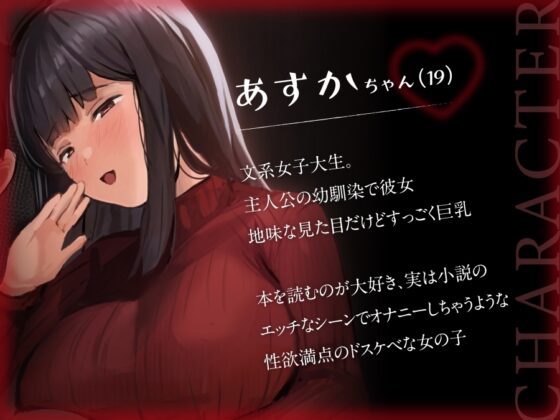 デカパイ文系JDのドスケベ浮気報告♪ [サブリミナル大回転] | DLsite 同人 - R18