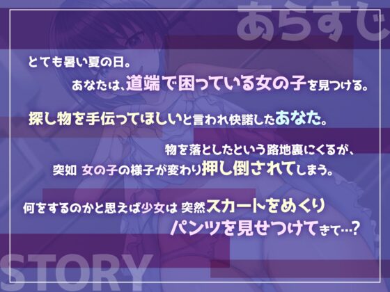 メスガキに性癖見透かされて露出調教される話 [ぺっくす] | DLsite 同人 - R18