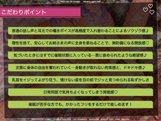 催眠っぽいの好き〜M性感ヘルスの裏オプション〜 [被支配中毒] | DLsite 同人 - R18