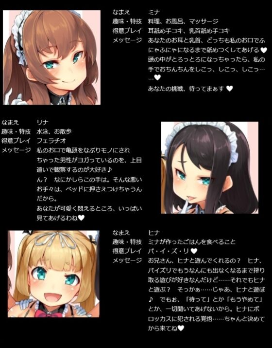 凄テク三姉妹のエロ責めに耐えられたら本番中出しさせてあげるっ! ～途中で泣きベソかいても許してあげないけどねwww～ [MASOINWASH] | DLsite 同人 - R18