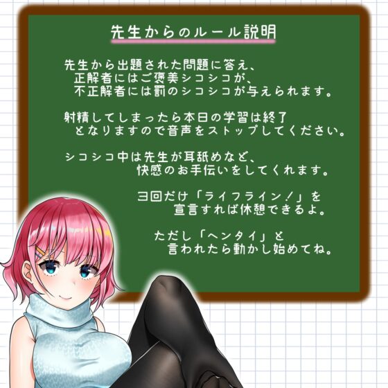 【教材】音声で手コキ★これは身につく!ゲーム感覚のオナニー学習メソッド「スタディシコシコ1年生」〜オナニーで覚える一般常識〜 [072LABO] | DLsite 同人 - R18