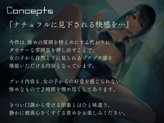 ダウナーJK色仕掛け ナチュラル見下し搾精で推薦ゲットする正しい教師の使い方 [シルトクレーテ] | DLsite 同人 - R18