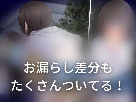 【排泄我慢】絶体絶命…花見でお腹を冷やしてしまった女子大生 [お漏らしふぇち部] | DLsite 同人 - R18