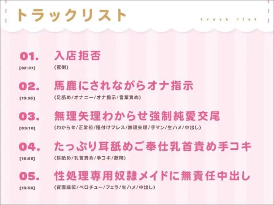 生意気なメスガキメイドをわからせ純愛調教 [恋楽屋] | DLsite 同人 - R18
