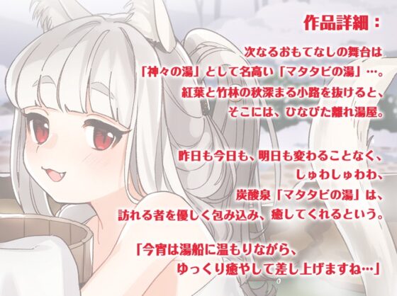 【耳かき・炭酸シャンプー】ねこぐらし。2〜猫神様と年の瀬の湯〜【CV: 日髙のり子】 [CANDY VOICE] | DLsite 同人 - R18