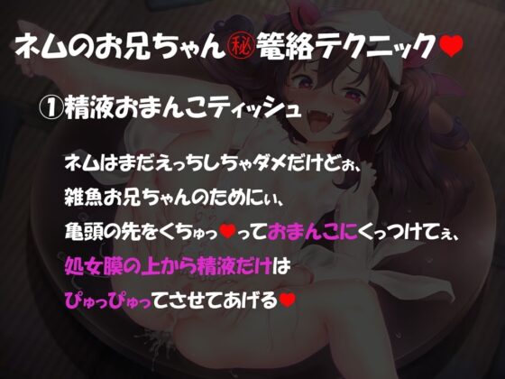 ドスケベ割烹着のメスガキママ ～お兄ちゃんのダメ精子、ネムの処女おまんこに中出しさせてあげる～ [ミツクビプロジェクト] | DLsite 同人 - R18