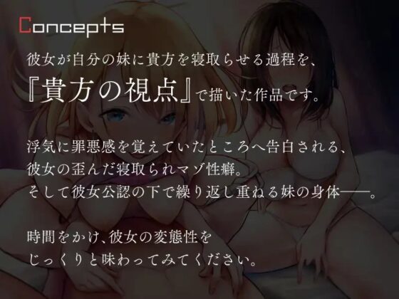 お姉ちゃんが彼氏さん寝取ってくれ…って言うから♪ [シルトクレーテ] | DLsite 同人 - R18