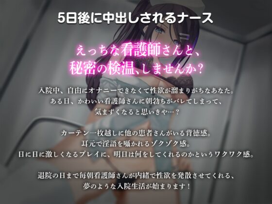 5日後に中出しされるシリーズ 三巻パック [Lover'sHand] | DLsite 同人 - R18