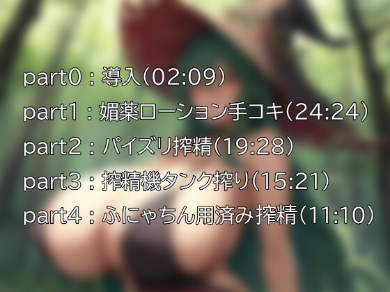 ドスケベ魔女の連続射精地獄 [ドレイン・ドロップ] | DLsite 同人 - R18