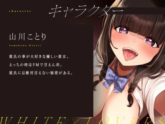 復讐催眠!ドMな俺を満足させてくれない優しい彼女を寝取られ報告してくるビッチでドSな彼女にしてやったwww [ホワイト×ラバーズ] | DLsite 同人 - R18