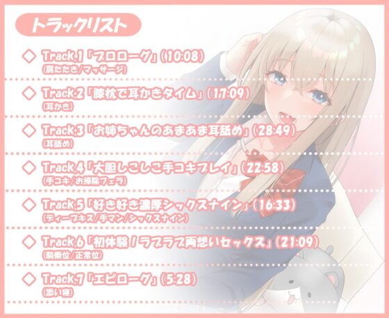 甘あね～お姉ちゃんは弟くんのお世話がしたい!～【KU100バイノーラル】 [Krieseve] | DLsite 同人 - R18